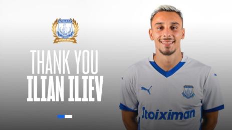 Илиан Илиев младши