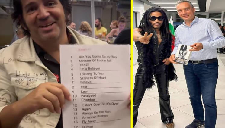 Цецо Елвиса Лени Кравиц - ЦЕЦО ЕЛВИСА се хвали със сетлиста на Лени Кравиц