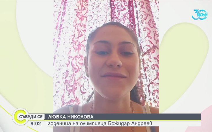 Приятелката на Божидар Андреев готви сватба: Нямахме време преди Париж
