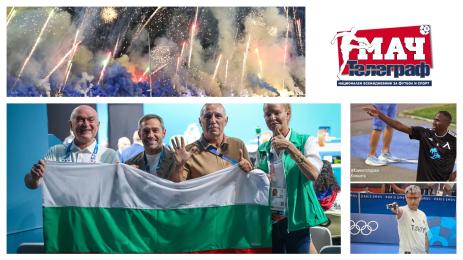 Мач Телеграф