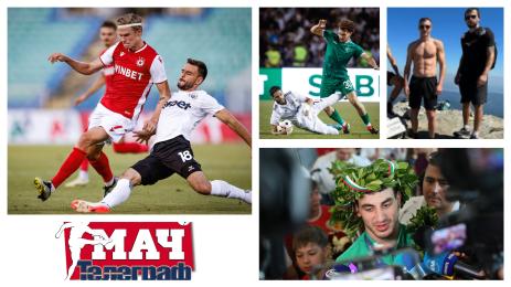 Мач Телеграф