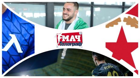 Мач Телеграф