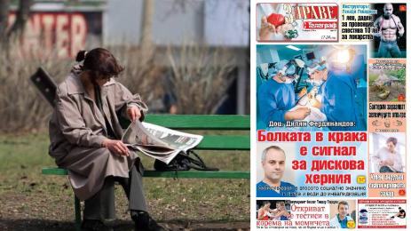 Здраве с Телеграф