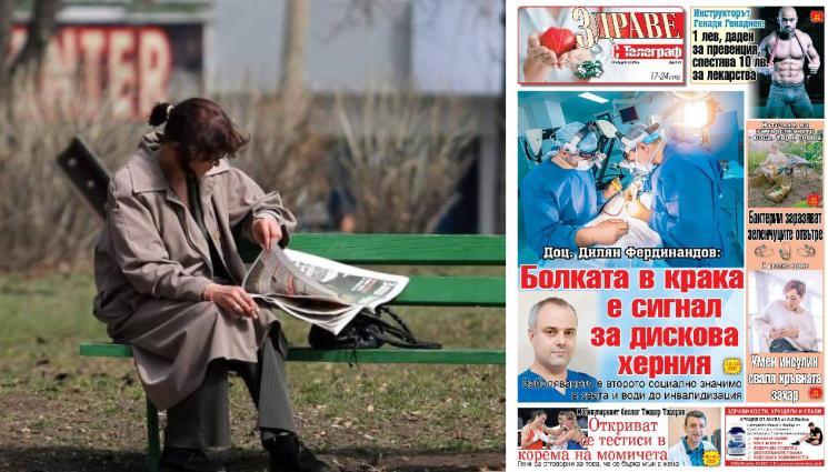 Здраве с Телеграф - Ето какво ще откриете в новия брой на приложението