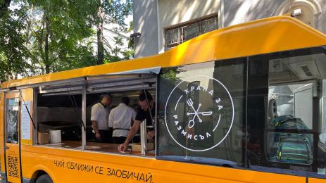 Храна за размисъл