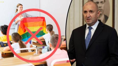 Румен Радев ЛТБТ