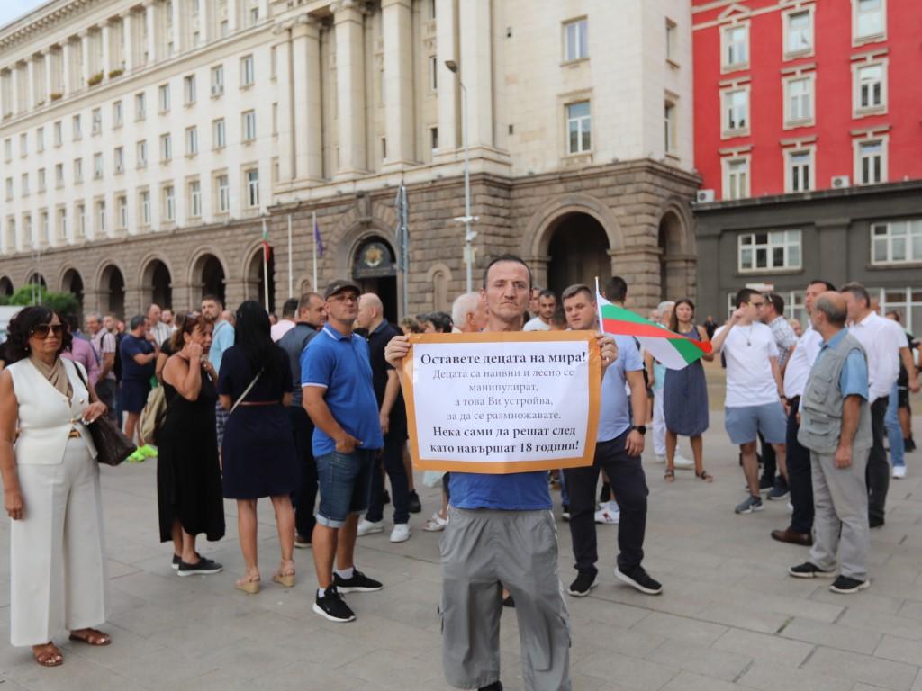 Протест  организиран в социалните мрежи се проведе в центъра на София