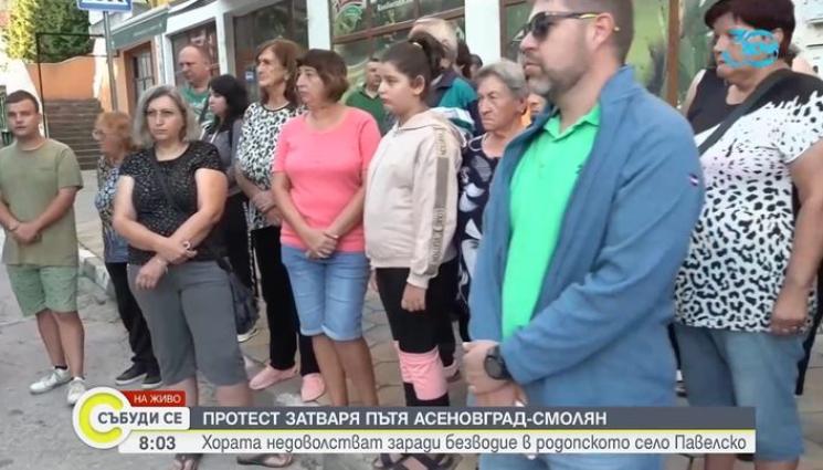 протести - Протест затваря пътя Асеновград - Смолян заради безводие!