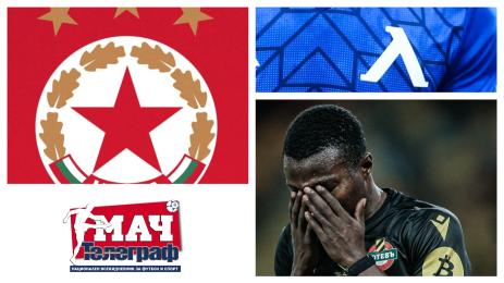 Мач Телеграф