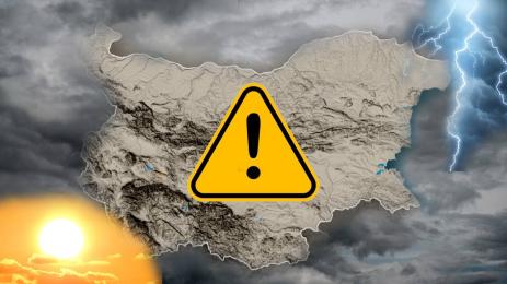 време България опасно