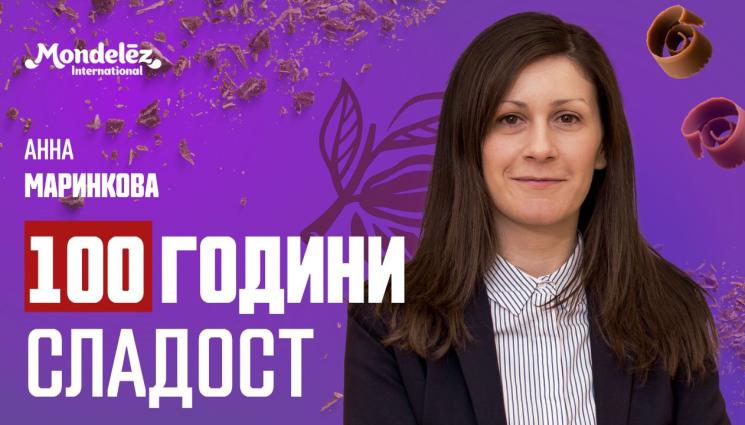 Анна Маринкова: Milka отвори вратите на фабриката в Своге към света