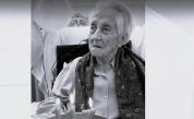 Диетата на 117-годишна жена може да помогне на всички ни да живеем по-дълго