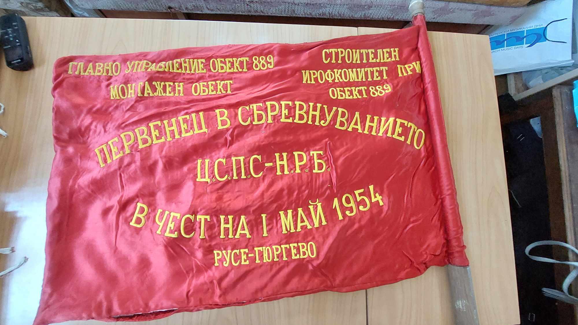 знаме Дунав мост