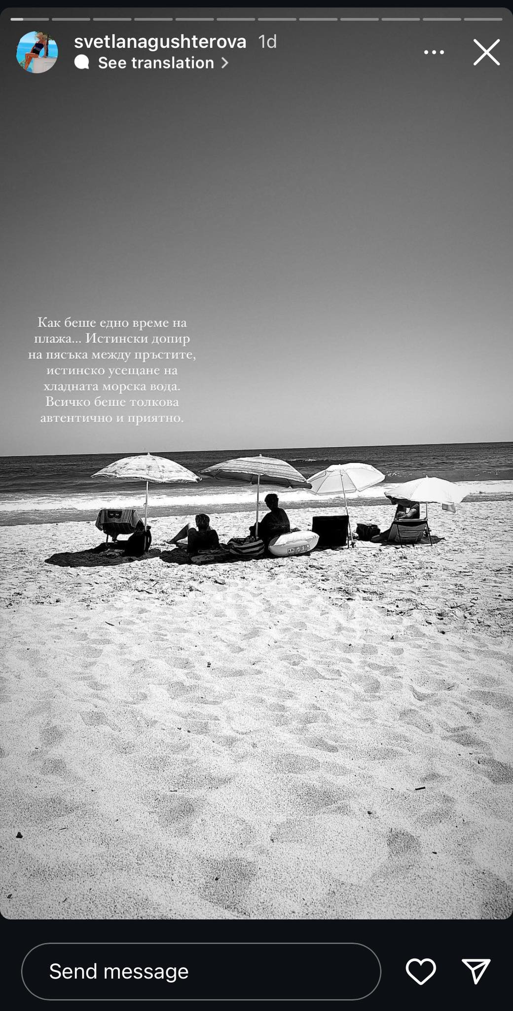 Светлана Гущерова