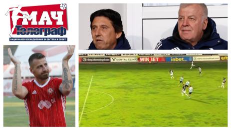 Мач Телеграф