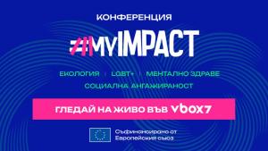 Станете част от специалното събитие MyImpact посветено на ангажиранoстта на