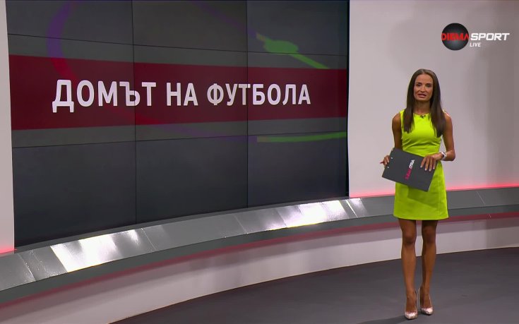 Домът на футбола (21.08.2024)