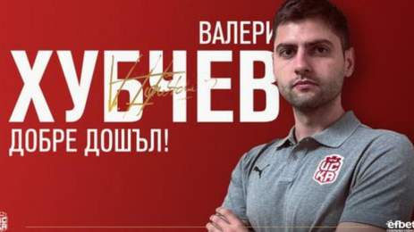 Валери Хубчев