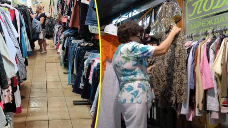 втора употреба дрехи