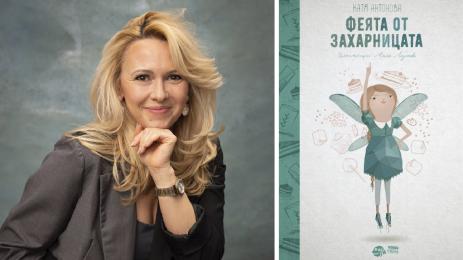 Катя Антонова