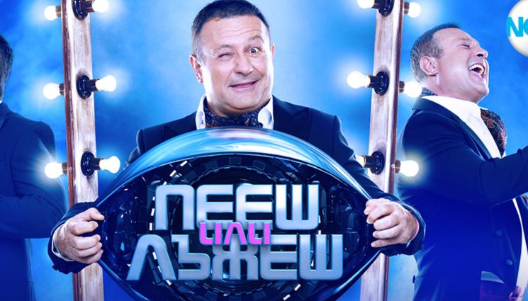 Рачков - ОТ 22 СЕПТЕМВРИ ПО NOVA: Рачков води „Пееш или лъжеш“!