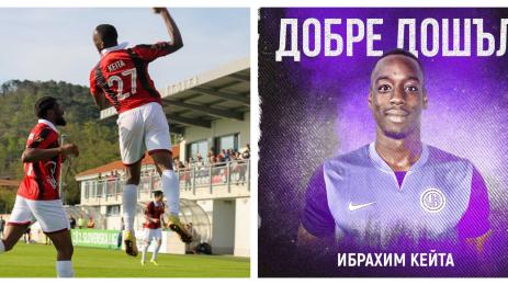 Ибрахим Кейта Етър