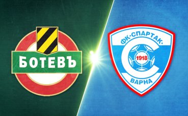 Ботев Пловдив - Спартак Варна 0:1 /репортаж/