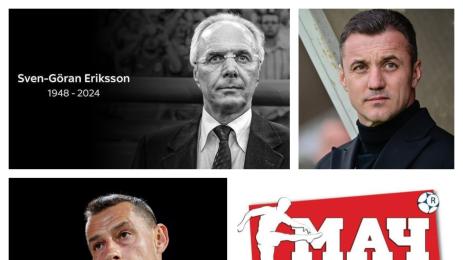 Мач Телеграф акценти