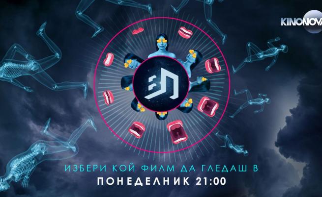 Първокласно зрелище в последната седмица на „Великият понеделник“