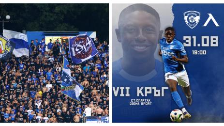 Левски билети Спартак Варна