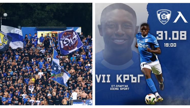 Левски билети Спартак Варна - Левски посиня от цените на билетите за гостуването на Спартак Варна