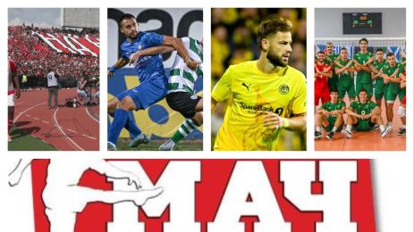 Мач Телеграф акценти