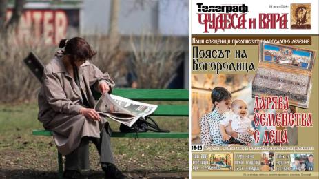 чудеса и вяра