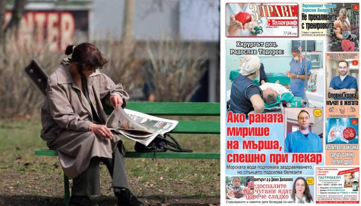 Здраве с Телеграф - Ето какво ще откриете в новия брой на приложението