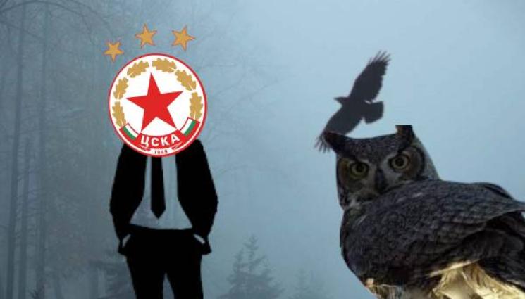 ЦСКА - ЦСКА С ПРОКОБА 