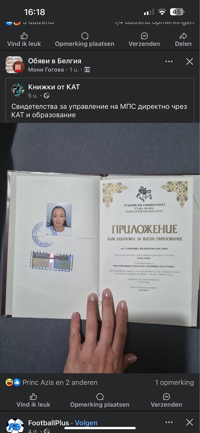 Дипломата на Мира