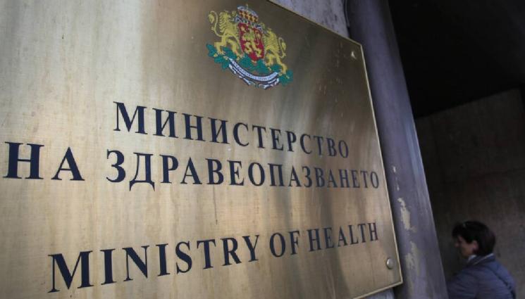 мз министерство на здравеопазването