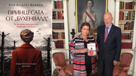 Принцесата на Бухенвал