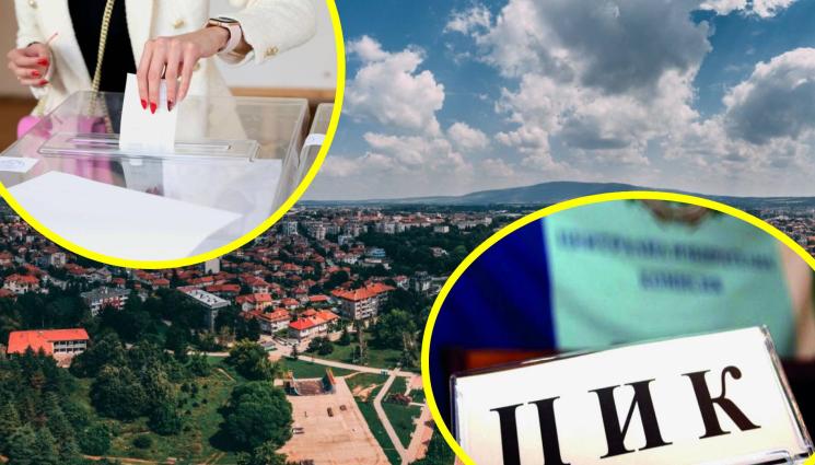 Монтана РИК ЦИК - СКАНДАЛЪТ В ПАЗАРДЖИК: Хора без право на глас в избирателните списъци!