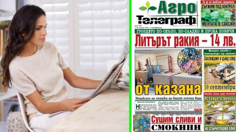 Агро Телеграф