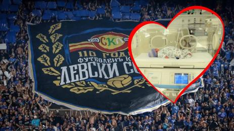 Левски фенове