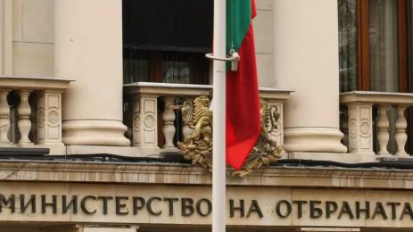 Министерство на отбраната