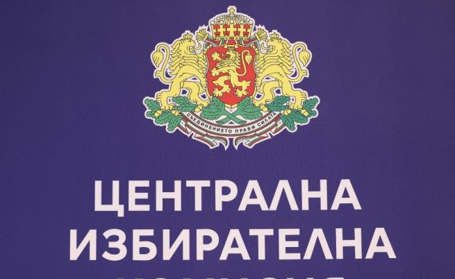 ВАС реши: ЦИК незабавно да регистрира „Движение за права и свободи – Ново начало”