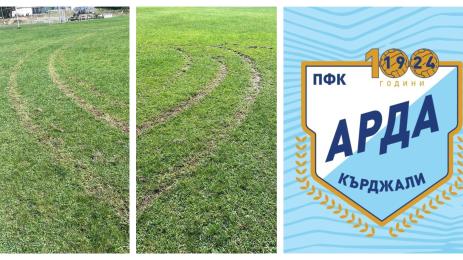 Арда джигити