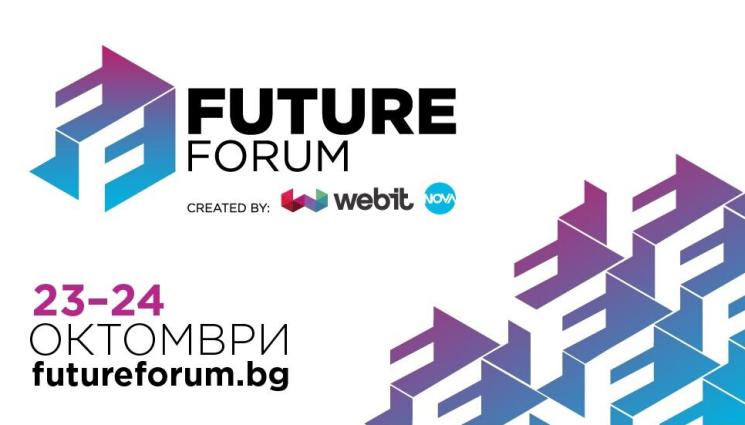 Future Forum - Влиятелни българи се присъединяват към световните лидери във Future Forum