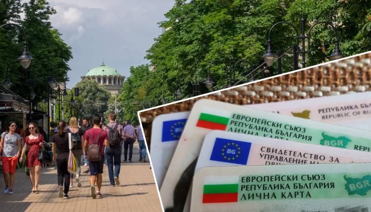 лична карта - В XXI ВЕК: 50 000 души у нас нямат лична карта!