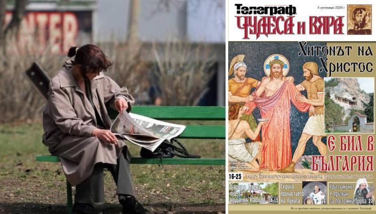 чудеса и вяра - Ето какво ще откриете в новия брой на приложението 