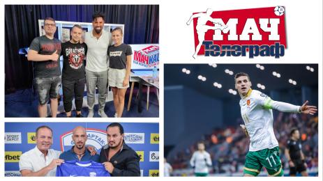 Мач Телеграф