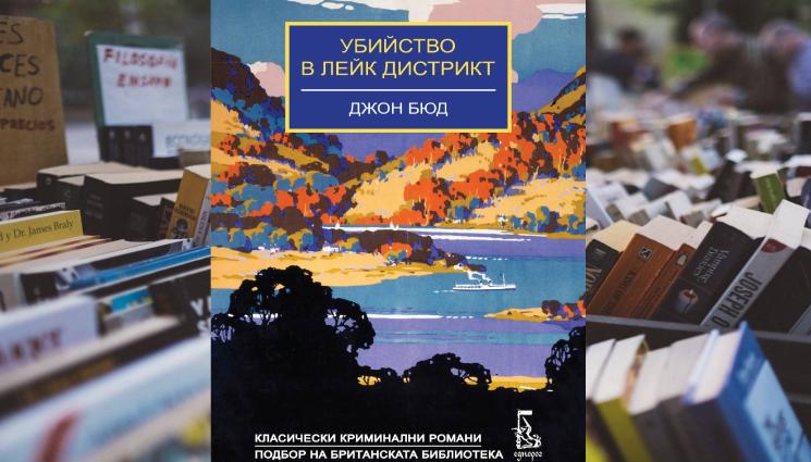 книга - ЗЛАТНО ВРЕМЕ: (Само)убийството не е каквото изглежда