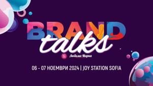 Брандинг конференцията Brand Talks е единственото двудневно събитие у нас